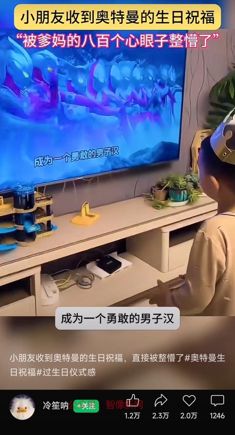 这样的给小朋友们的奥特…#情报-搞钱情报论坛-网创交流-智像新网